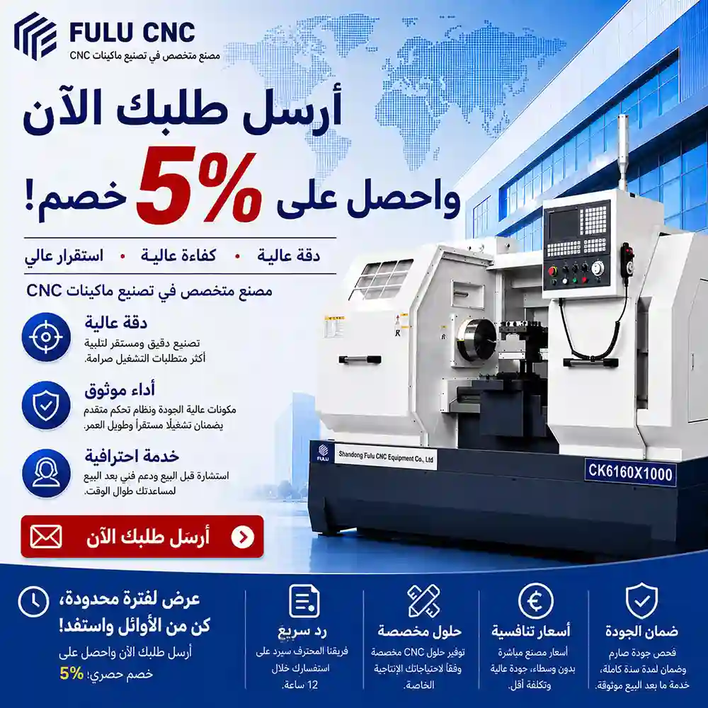 cnc machine 5 percent discount offer 13