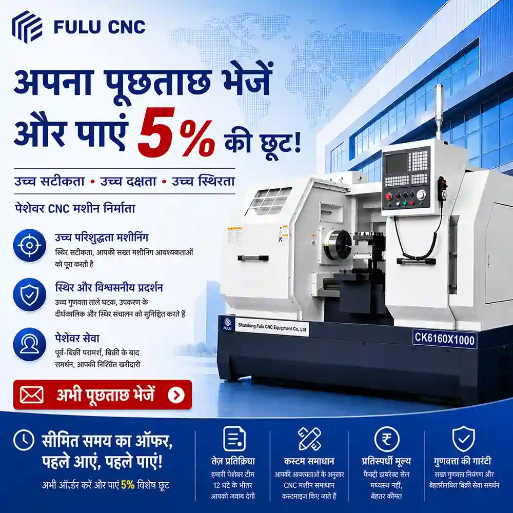 cnc machine 5 percent discount offer 3