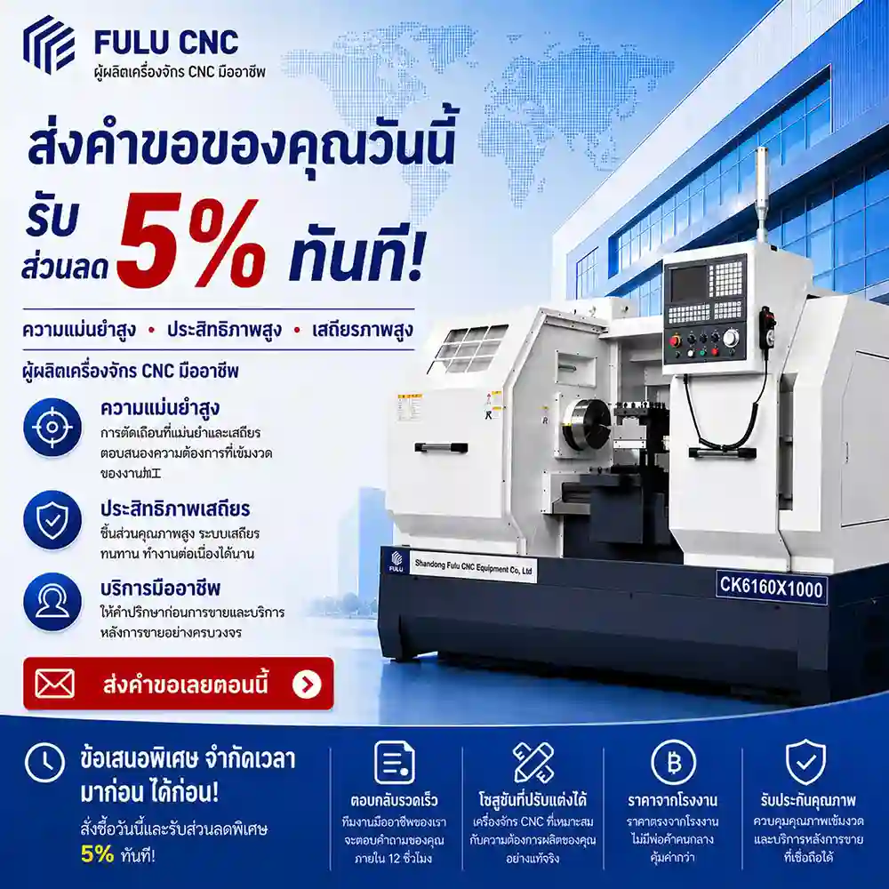 cnc machine 5 percent discount offer 9